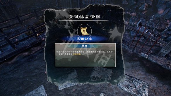 《天命奇御2》圖文攻略:劇情流程+女主支線+Boss打法+全案件+全推理+解謎技巧+全心法+全武學+家園系統+圍棋挑戰 《天命奇御2》圖文攻略:劇情流程+女主支線+Boss打法+全案件+全推理+解謎技巧+全心法+全武學+家園系統+圍棋挑戰