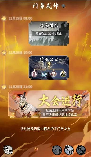 《一念逍遙》11月26日更新公告 問鼎乾坤局部上線 《一念逍遙》11月26日更新公告 問鼎乾坤局部上線