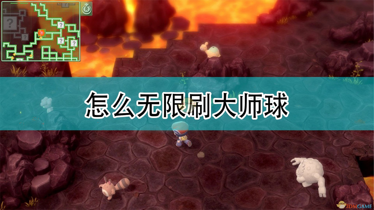 《寶可夢：晶燦鑽石/明亮珍珠》無限獲得大師球方法介紹