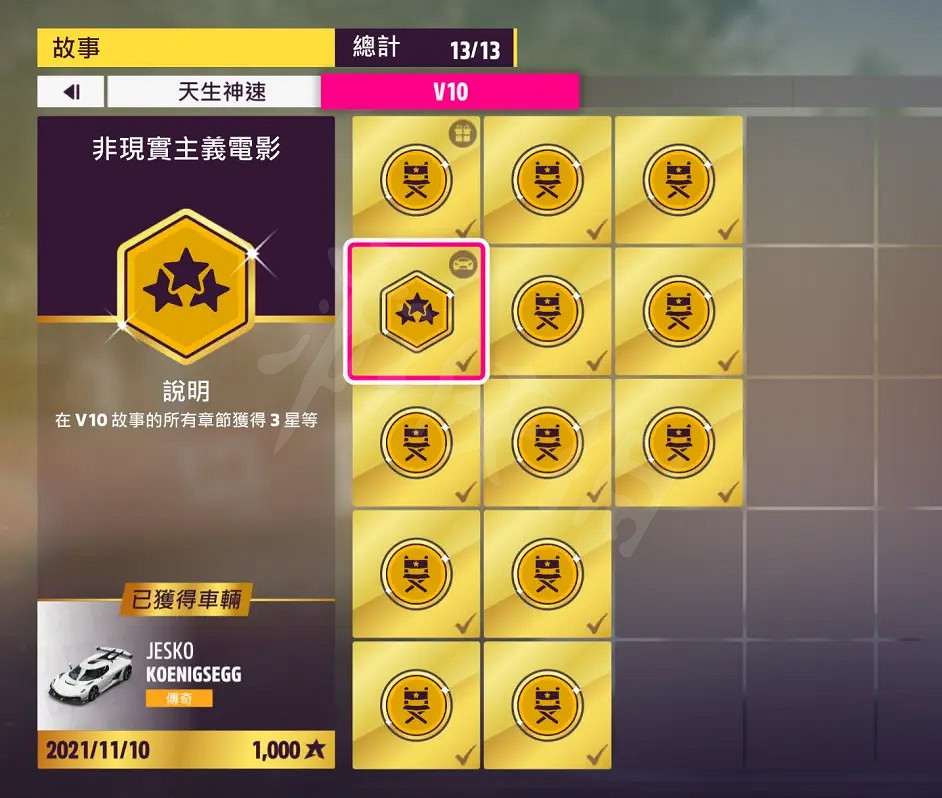 《極限競速地平線5》如何收集車輛?車輛收集指南分享 《極限競速地平線5》如何收集車輛?車輛收集指南分享