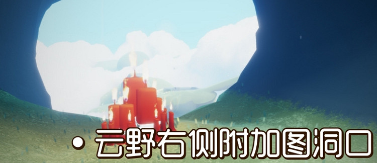 《光遇》大蠟燭11.25位置 11月25日大蠟燭在哪