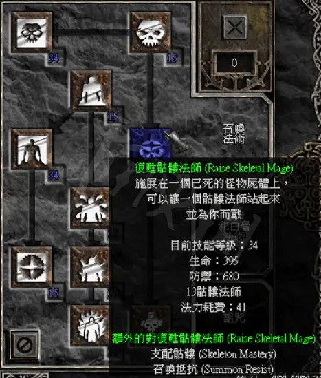 《暗黑破壞神2獄火重生》復甦骷髏法師好用嗎？死靈法師技能解析