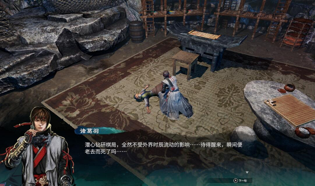 《天命奇御2》幽玄譜怎麽獲得?蝕靡洞賈玄難題解法分享 《天命奇御2》幽玄譜怎麽獲得?蝕靡洞賈玄難題解法分享