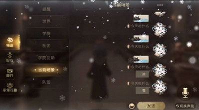 《哈利波特》體驗服小彩蛋 聊天框彩蛋 《哈利波特》體驗服小彩蛋 聊天框彩蛋