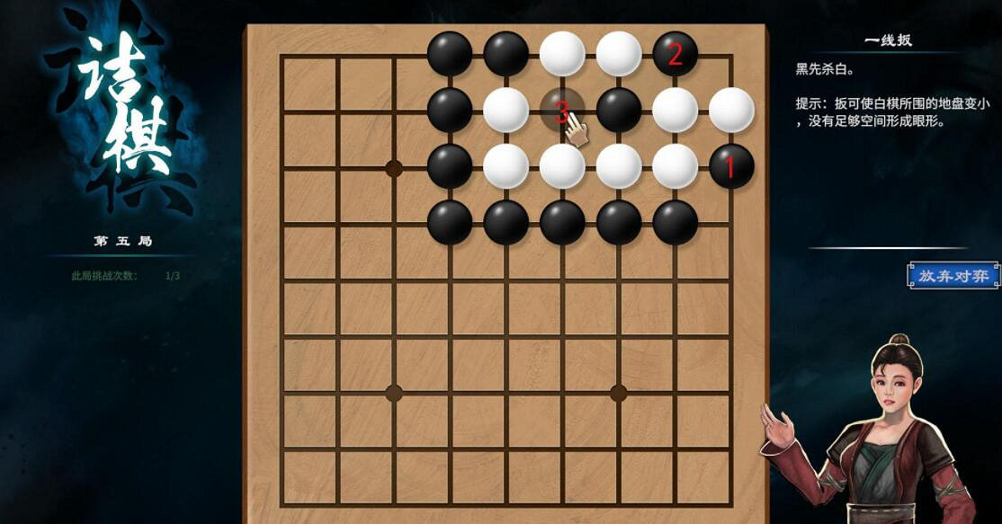 《天命奇御2》開封圍棋怎麽解?開封圍棋解法路線分享 《天命奇御2》開封圍棋怎麽解?開封圍棋解法路線分享
