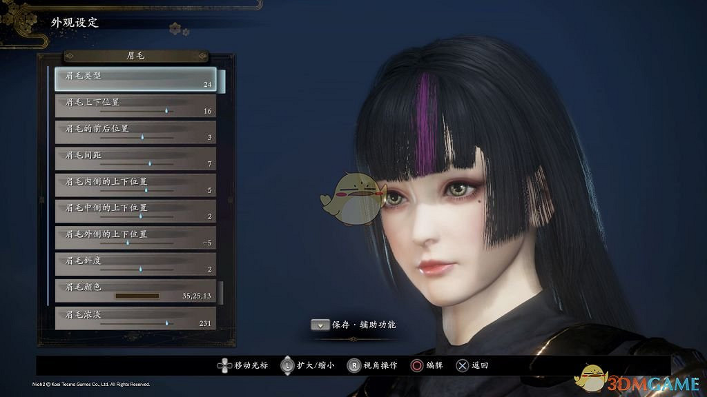 仁王2女角色捏臉程式碼