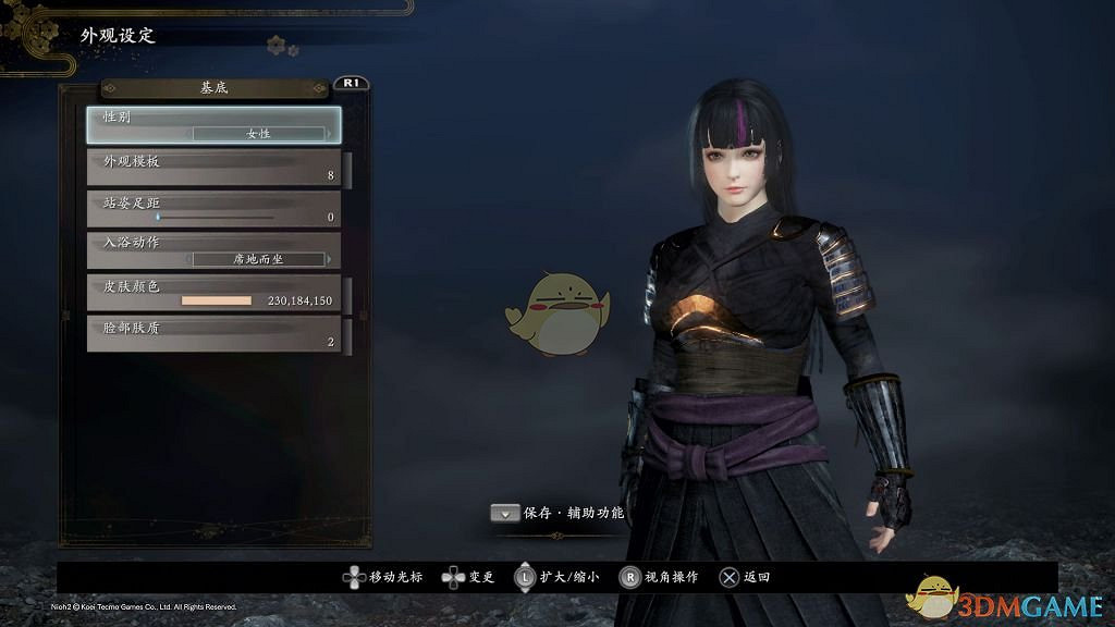 仁王2女角色捏臉程式碼