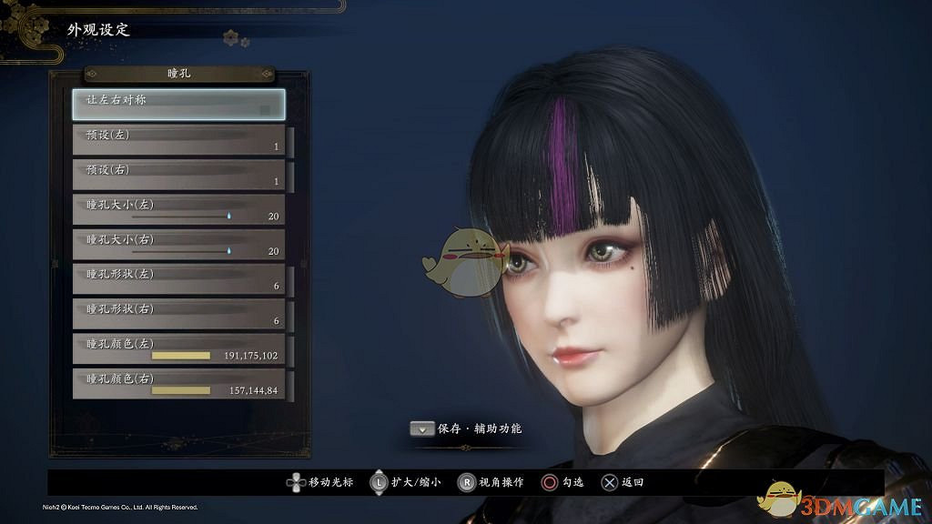 仁王2女角色捏臉程式碼