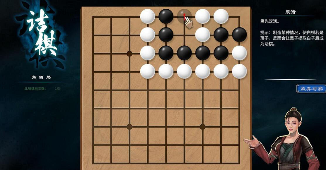 《天命奇御2》開封圍棋怎麽解?開封圍棋解法路線分享 《天命奇御2》開封圍棋怎麽解?開封圍棋解法路線分享