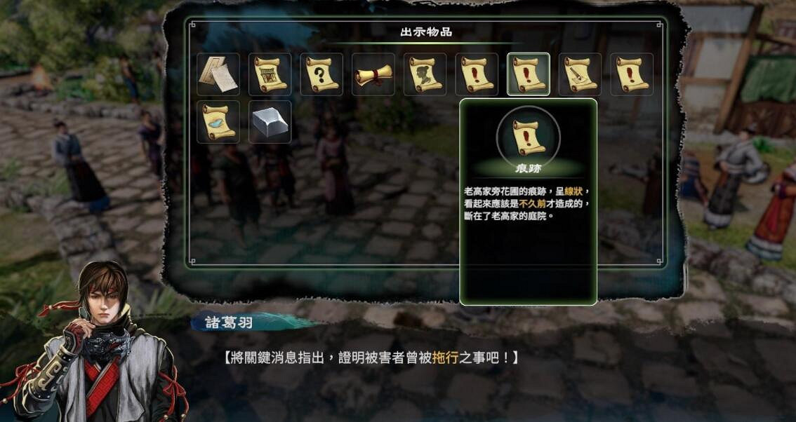 《天命奇御2》老高案線索有哪些?長空村老高案線索一覽 《天命奇御2》老高案線索有哪些?長空村老高案線索一覽