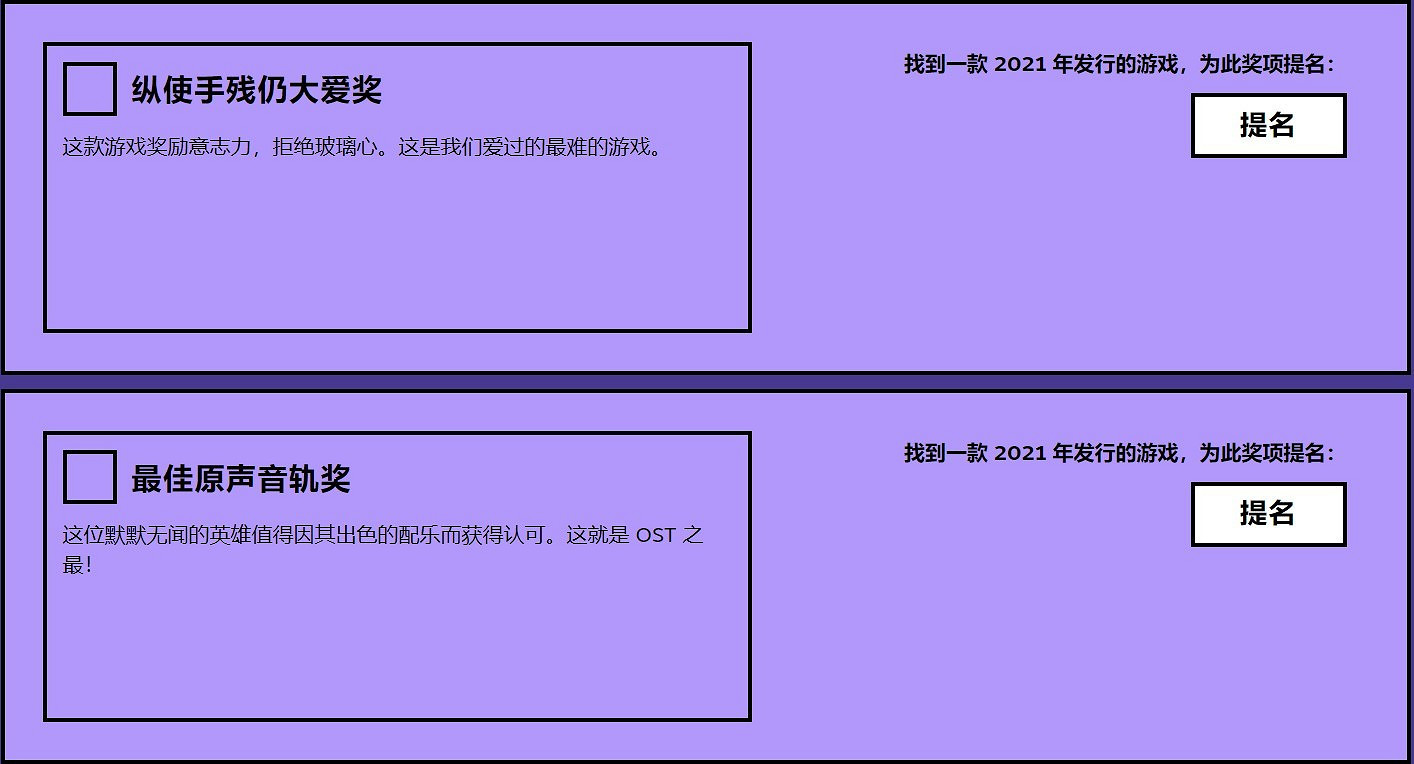 Steam年度遊戲獎項開啟投票 一共10個獎項 Steam年度遊戲獎項開啟投票 一共10個獎項