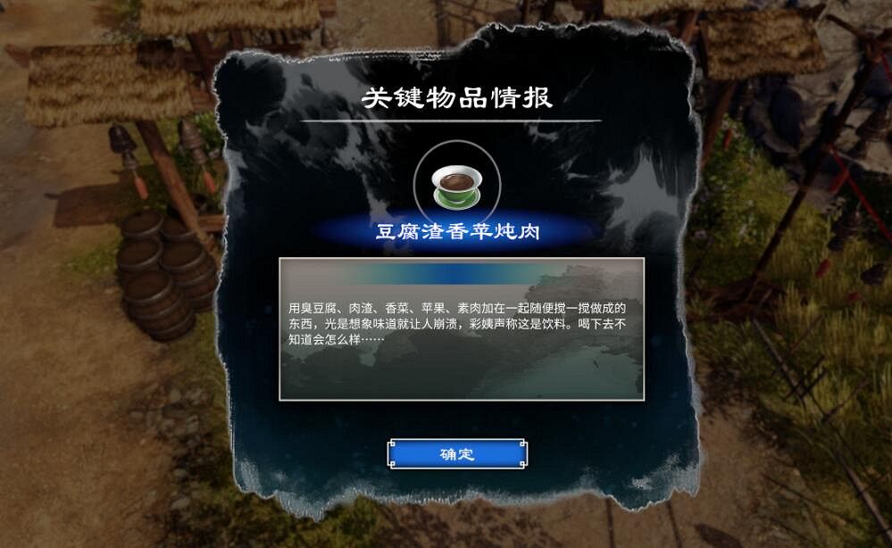 《天命奇御2》蘋果有什麽用？蘋果獲得方法介紹