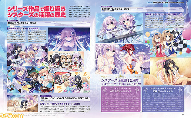 地雷社新作《超次元海王星姐妹VS姐妹》公開 登陸PS4/PS5 地雷社新作《超次元海王星姐妹VS姐妹》公開 登陸PS4/PS5