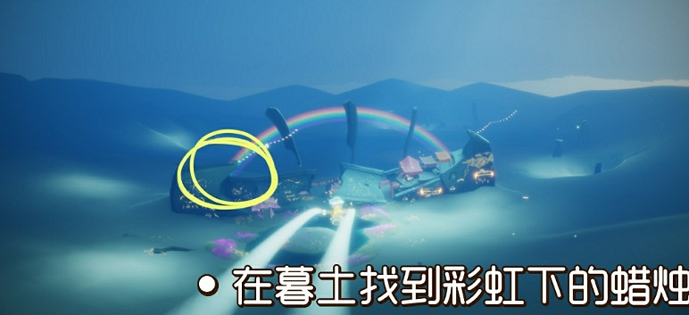 《光遇》11.25任務攻略 11月25日每日任務怎麽做