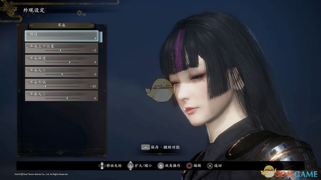 仁王2女角色捏臉程式碼