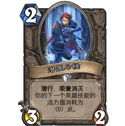 《爐石戰記》潛匿斥候怎麽樣 潛匿斥候效果一覽