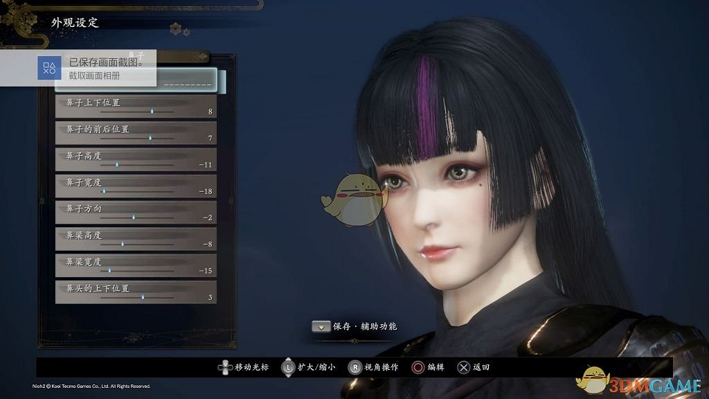 仁王2女角色捏臉程式碼