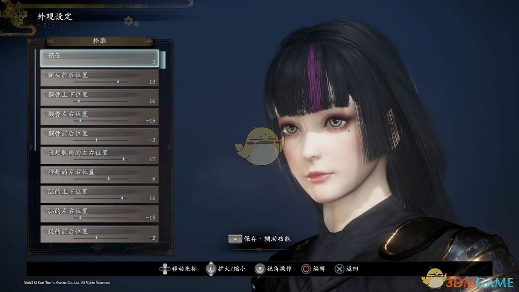 仁王2女角色捏臉程式碼