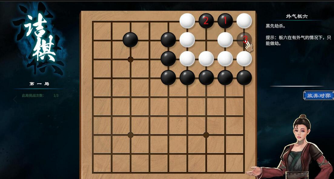 《天命奇御2》開封圍棋怎麽解?開封圍棋解法路線分享 《天命奇御2》開封圍棋怎麽解?開封圍棋解法路線分享