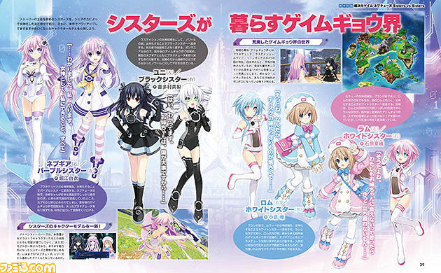 地雷社新作《超次元海王星姐妹VS姐妹》公開 登陸PS4/PS5 地雷社新作《超次元海王星姐妹VS姐妹》公開 登陸PS4/PS5