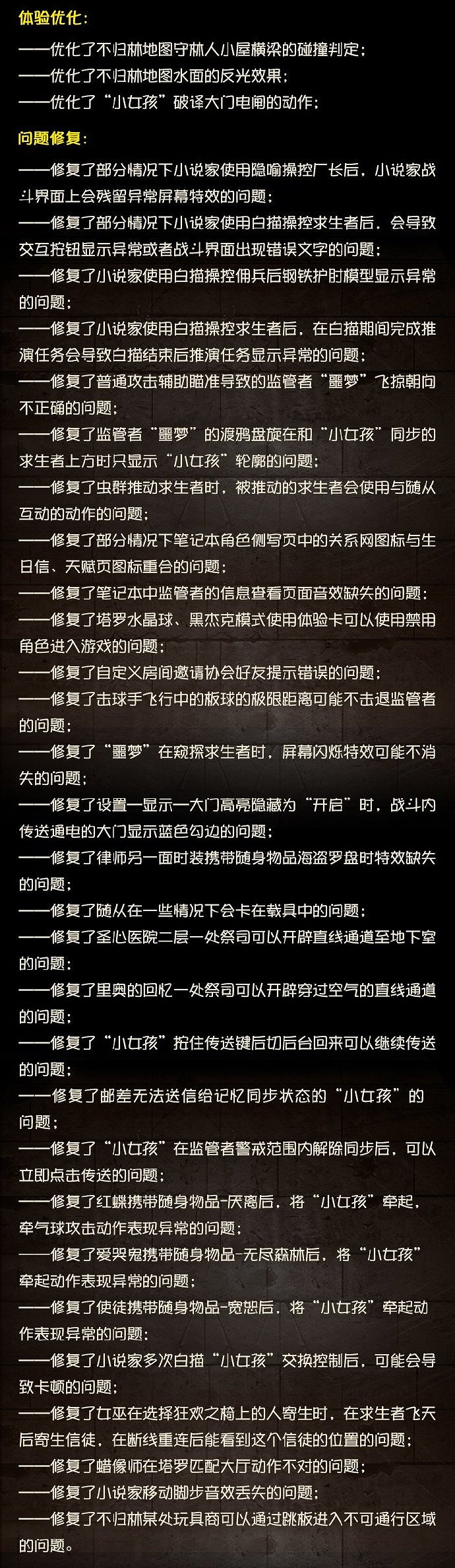 《第五人格》更新11月25日 19賽季衝刺活動IVL秋季賽第七周 《第五人格》更新11月25日 19賽季衝刺活動IVL秋季賽第七周