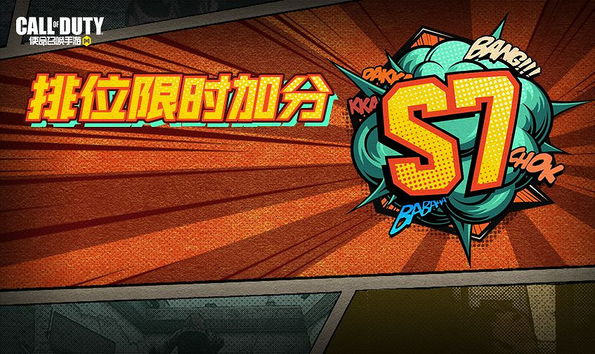 《決勝時刻：Mobile》11月26日活動匯總 追擊行動開啟黑色戰域大戰場上線