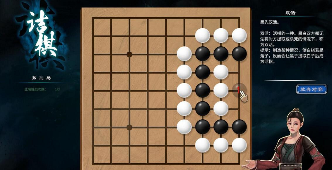 《天命奇御2》開封圍棋怎麽解?開封圍棋解法路線分享 《天命奇御2》開封圍棋怎麽解?開封圍棋解法路線分享