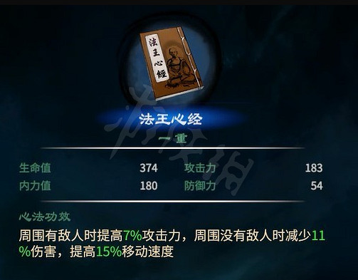 《天命奇御2》法王心經怎麽獲得?法王心經獲得方法介紹 《天命奇御2》法王心經怎麽獲得?法王心經獲得方法介紹