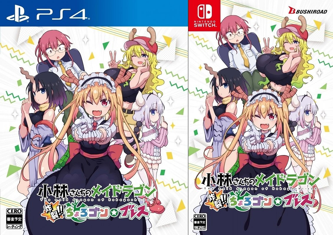 《小林家的龍女僕》遊戲明年3月24發售 封面公開 《小林家的龍女僕》遊戲明年3月24發售 封面公開