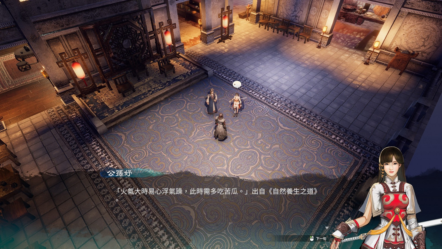 《天命奇御2》藏墨支線任務技巧心得分享 藏墨支線有哪些? 《天命奇御2》藏墨支線任務技巧心得分享 藏墨支線有哪些?