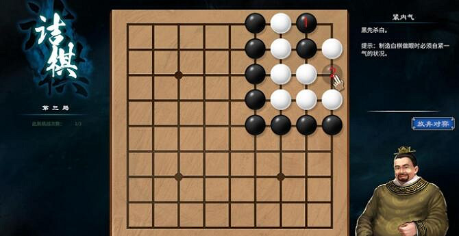 《天命奇御2》京南驛圍棋怎麽走?京南驛圍棋走法路線分享 《天命奇御2》京南驛圍棋怎麽走?京南驛圍棋走法路線分享