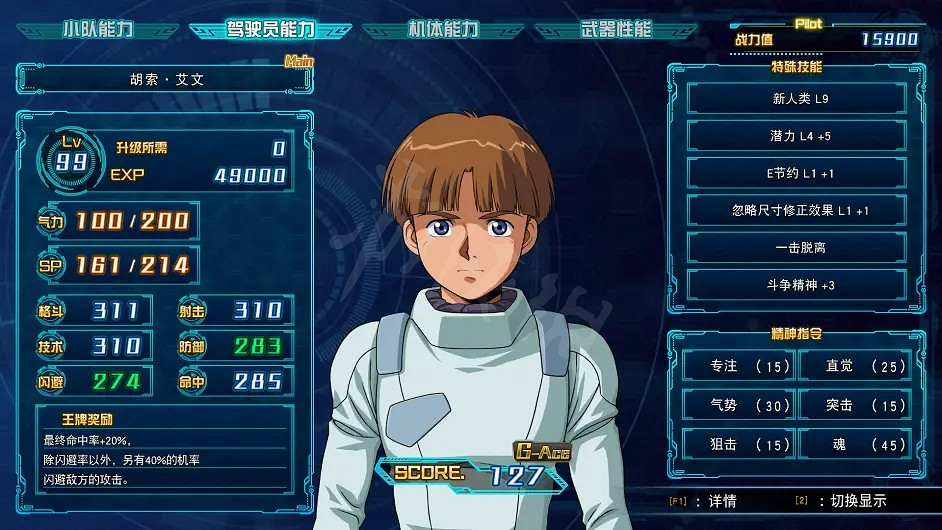 《超級機器人大戰30》V2高達突擊殲滅型好用嗎？V2高達突擊殲滅型評價分享