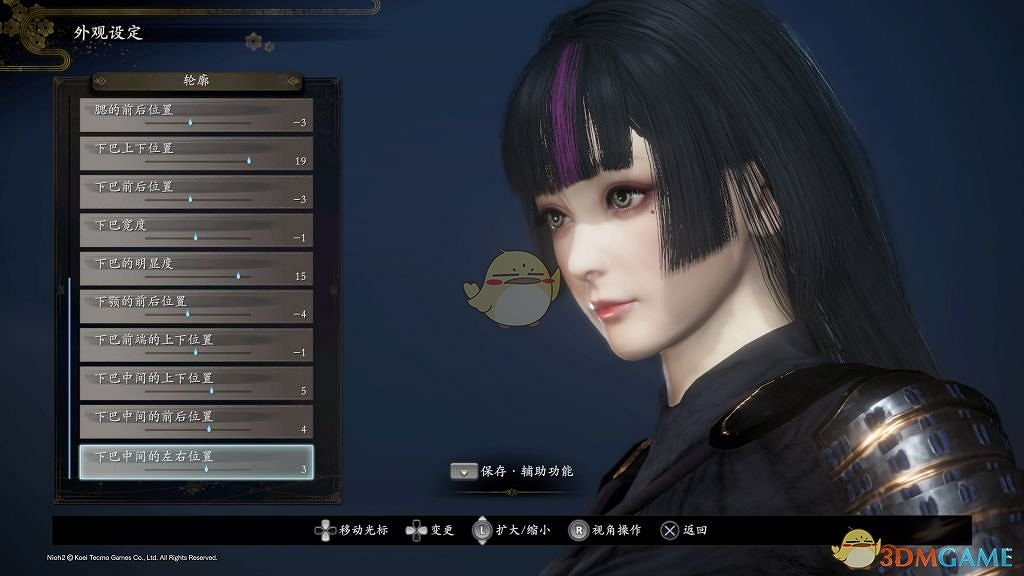 仁王2女角色捏臉程式碼