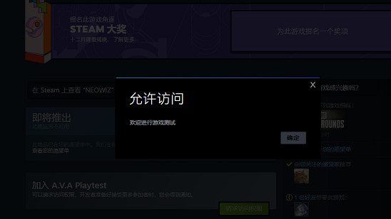 AVA戰地風雲之王Steam測試下載圖文教學 Beta測試時間一覽 AVA戰地風雲之王Steam測試下載圖文教學 Beta測試時間一覽