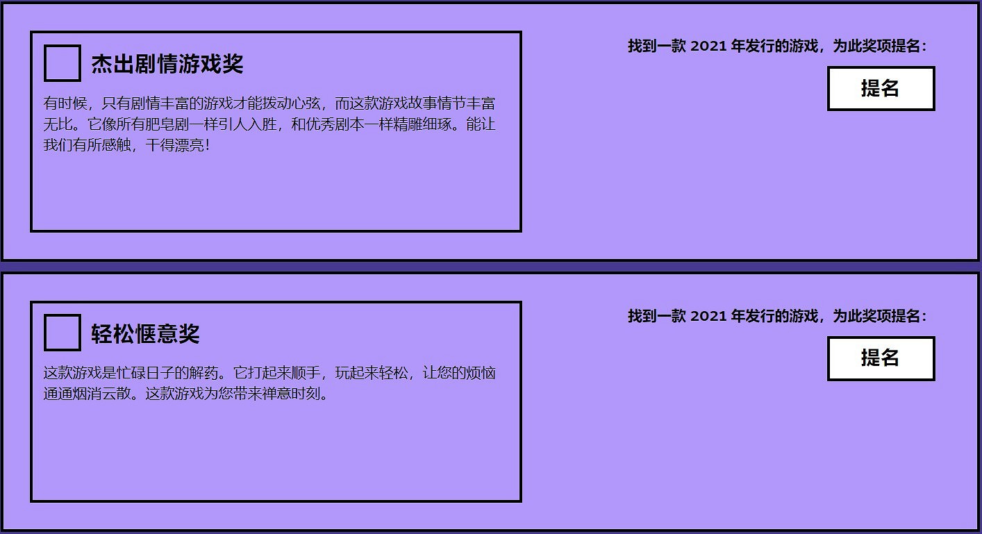 Steam年度遊戲獎項開啟投票 一共10個獎項 Steam年度遊戲獎項開啟投票 一共10個獎項