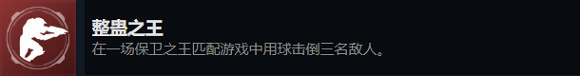 《最後一戰:無限》整蠱之王成就完成方法 《最後一戰:無限》整蠱之王成就完成方法