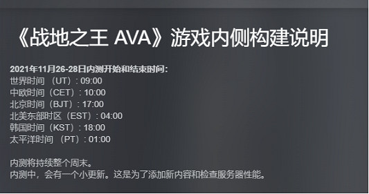 AVA戰地風雲之王Steam測試下載圖文教學 Beta測試時間一覽 AVA戰地風雲之王Steam測試下載圖文教學 Beta測試時間一覽