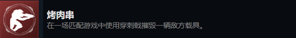 《最後一戰:無限》烤肉串成就完成方法 《最後一戰:無限》烤肉串成就完成方法
