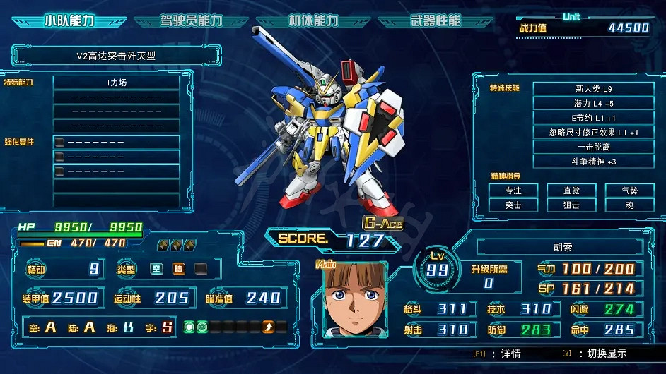 《超級機器人大戰30》V2高達突擊殲滅型好用嗎？V2高達突擊殲滅型評價分享