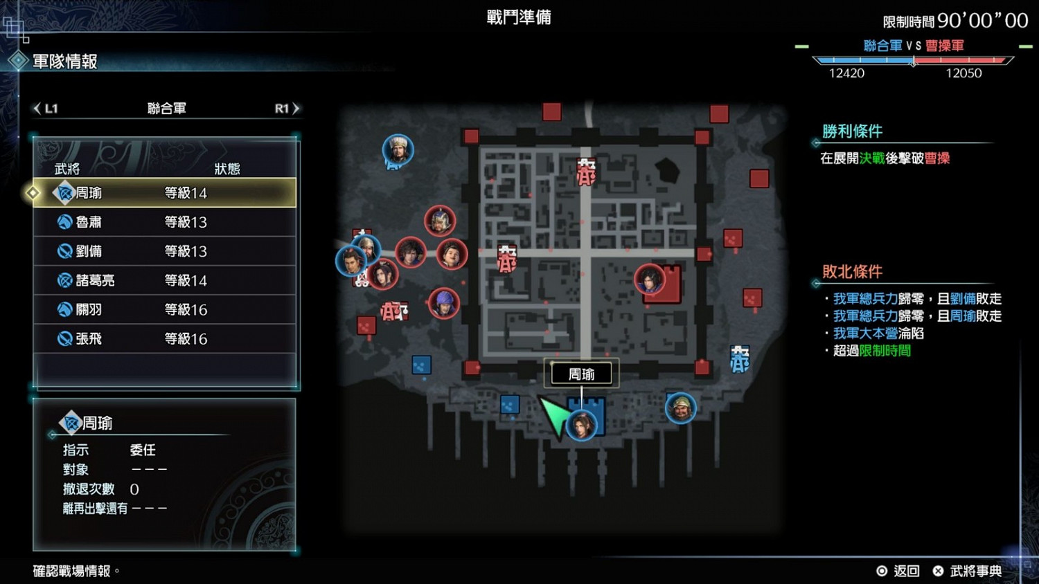 《真・三國無雙8 Empires》新情報:體驗版、遊戲劇本、人情悲喜劇 《真・三國無雙8 Empires》新情報:體驗版、遊戲劇本、人情悲喜劇