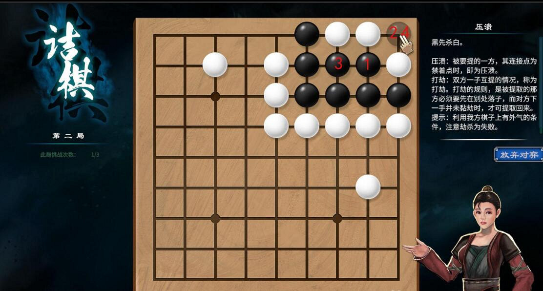 《天命奇御2》開封圍棋怎麽解?開封圍棋解法路線分享 《天命奇御2》開封圍棋怎麽解?開封圍棋解法路線分享