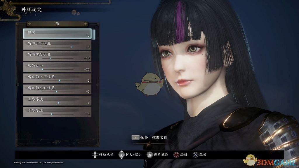 仁王2女角色捏臉程式碼