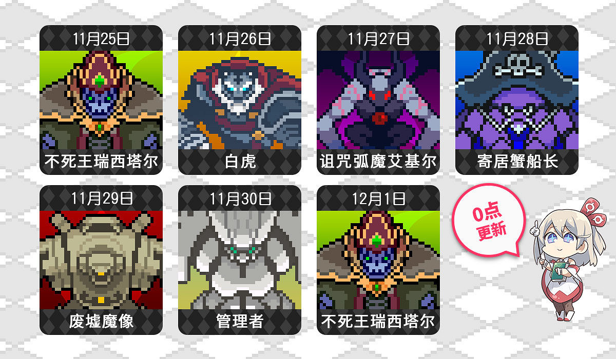 《彈射世界》多人領主特選活動規劃 多人領主開放時間匯總11.25