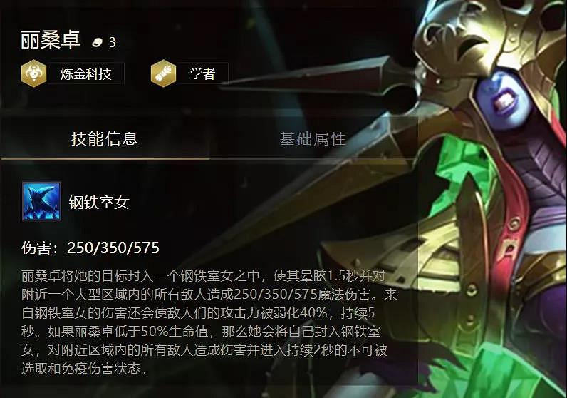 《金鏟鏟之戰》麗桑卓主C陣容推薦 爆殺流麗桑卓出裝搭配攻略 《金鏟鏟之戰》麗桑卓主C陣容推薦 爆殺流麗桑卓出裝搭配攻略