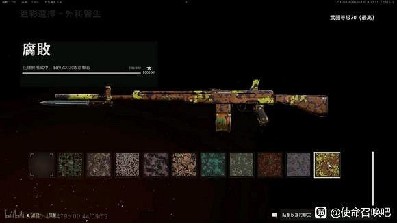 《決勝時刻18:先鋒》殭屍迷彩打法一覽 《決勝時刻18:先鋒》殭屍迷彩打法一覽