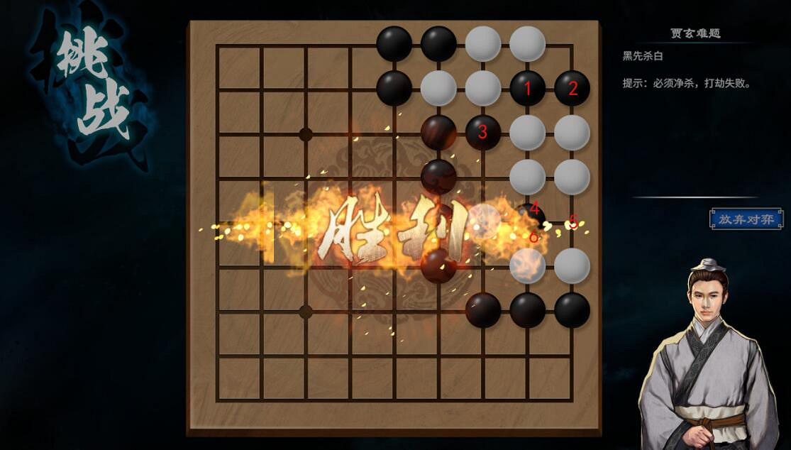 《天命奇御2》幽玄譜怎麽獲得?蝕靡洞賈玄難題解法分享 《天命奇御2》幽玄譜怎麽獲得?蝕靡洞賈玄難題解法分享