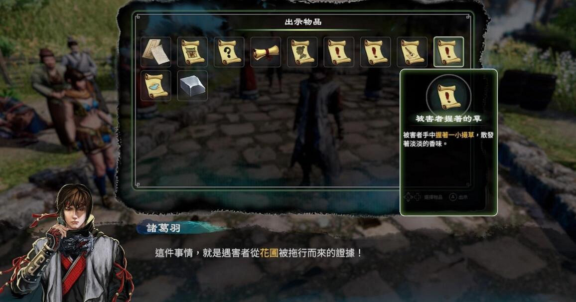 《天命奇御2》老高案線索有哪些?長空村老高案線索一覽 《天命奇御2》老高案線索有哪些?長空村老高案線索一覽