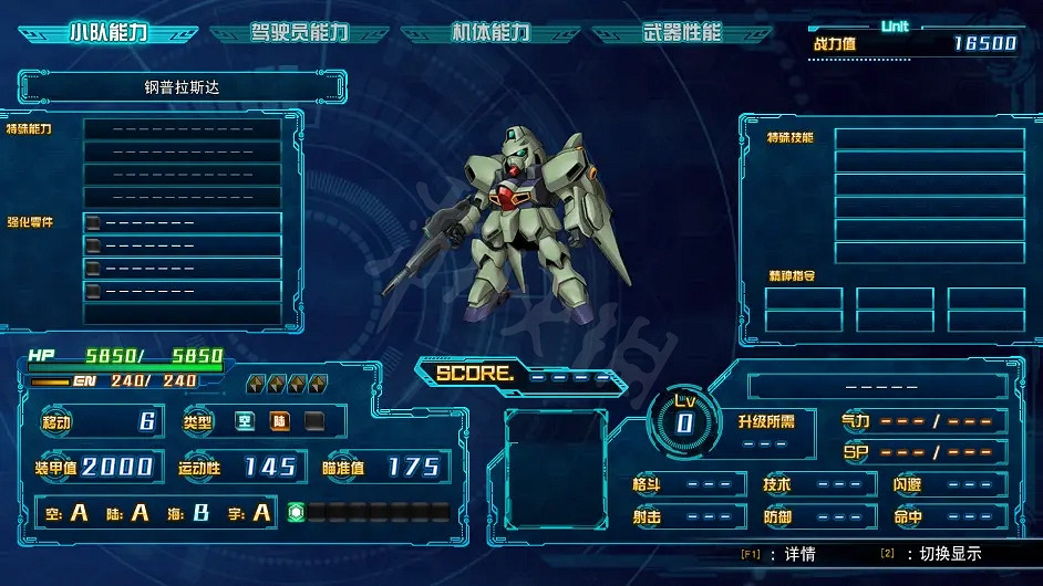 《超級機器人大戰30》鋼普拉斯達好用嗎？鋼普拉斯達機體強度分享