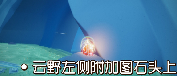 《光遇》大蠟燭11.25位置 11月25日大蠟燭在哪