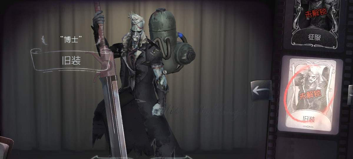 《第五人格》博士舊裝怎麽獲得 博士舊裝獲取途徑 《第五人格》博士舊裝怎麽獲得 博士舊裝獲取途徑